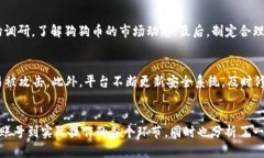   如何在Tokenim平台上投资