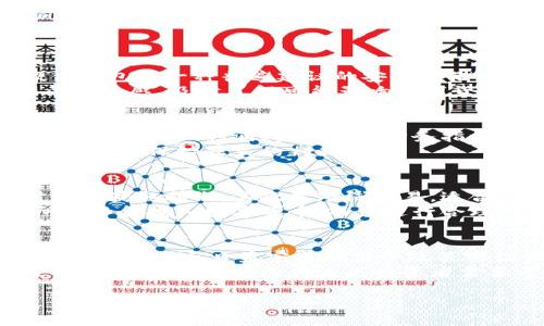 300047 并不是一种数字货币，而是指代在中国证券市场上的某个特定股票代码。股票代码是交易所用来标识上市公司股票的唯一标识符。在中国，A股市场的股票代码通常由六位数字组成，300开头的代码通常表示创业板上市公司。

下面是关于股票、数字货币以及二者的区别的一些详细介绍：

什么是股票？
股票是股份公司发行的所有权凭证，持有股票的投资者被称为股东，股东可以通过股票享有公司的分红和投票权。股票市场是资本市场的一个重要组成部分，投资者可以通过购买或出售股票来获得收益。
在中国，股票主要分为A股和B股。A股是以人民币计价的股票，主要面向国内投资者；B股是以外币计价的股票，面向外国投资者。创业板是指专门为创新型、成长型企业设立的板块，股票代码以300开头。

什么是数字货币？
数字货币是一种以数字形式存在的货币，特点是去中心化，通常基于区块链技术。比特币是最知名的数字货币，其它还有以太坊、瑞波币等。数字货币不依赖于中央银行，而是通过计算机网络进行交易和管理。
数字货币的优势在于其高安全性和透明度，但也面临着市场波动大、法规不完善等问题。近年来，各国对数字货币的监管逐步加强，许多国家开始探索数字货币的合法化和应用场景。

股票和数字货币的区别
股票和数字货币虽然都属于金融投资的方式，但它们之间有明显的区别。首先，股票代表的是公司的所有权，而数字货币则更多是作为一种交易媒介。
其次，股票市场受到监管机构的严格监管，有着相对完善的法律法规；而数字货币市场则相对较新，法规未完善，存在较多不确定性。最后，股票的价值较为稳定，波动性相对较小，而数字货币的价值波动性则非常大，容易受到市场情绪和政策变化的影响。

如何投资股票和数字货币？
投资股票通常需要了解公司的基本面和市场趋势，选择合适的入场时机和卖出时机。投资者可以通过证券公司开设账户，进行股票的买卖操作。
而投资数字货币则需要了解区块链技术和市场动态，选择适合自己的数字货币交易所进行交易。由于数字货币的投资风险较大，建议投资者在投资之前进行充分的研究和风险评估。

未来的投资方向
随着科技的发展，数字货币和区块链技术正在逐步被社会接受。许多传统金融机构也开始探索数字货币的应用，例如发售数字货币证券等。未来，股票和数字货币可能会在投资市场中共同存在。

以下是几个相关的问题及其详细解答：

1. 股票投资的风险有哪些？
股票投资虽然能够带来丰厚的回报，但也伴随着诸多风险。首先，市场风险是最常见的，指的是由于市场环境变化而导致股票价格波动的风险。
其次，行业风险也不可忽视，某一行业的政策或经济衰退可能对相关公司的股票产生负面影响。此外，个股风险是指由于公司内部因素，如管理层变动、财务丑闻等而导致的股价下跌。
最后，流动性风险也是一个重要因素，在市场不活跃时，投资者可能无法按预期价格出售股票。

2. 数字货币的安全性如何保障？
数字货币的安全性是投资者最关心的话题之一。第一，使用安全的钱包存储数字货币是保障安全的基础。硬件钱包是一种普遍建议的安全存储方式。此外，选择信誉良好的交易所也能降低安全风险。
第二，投资者应该定期更新自己的密码，并启用双重认证功能，以防止账户被盗。最后，保持对市场趋势和新闻的敏感，及时了解可能影响数字货币安全的事件。

3. 如何选择合适的股票？
选择合适的股票需要综合考虑多方面的因素。首先，财务状况是判断公司健康与否的基础。投资者应该关注公司的收入、利润、负债比等财务指标。其次，行业前景是选择股票的重要依据，处于增长期的行业往往会有更好的投资回报。
另外，了解公司的市场竞争状态以及管理层的能力也非常关键。最后，可以参考一些专业分析师的推荐报告，但仍需保持独立的判断。

4. 数字货币的投资策略是什么？
数字货币投资策略多种多样，首先是长线投资，投资者可以选择一些具有长期潜力的数字货币，持有一段时间以获取利润。其次是短线交易，适合那些喜欢高频交易的投资者，通过市场波动来赚钱。
另外还有套利交易，即在不同交易所之间利用价格差异进行交易。最后，资产配置也很重要，投资者不应将所有资金投入数字货币，而应进行合理的资产分配以降低风险。

5. 股票与数字货币的未来发展趋势是什么？
股票市场的未来发展将更加依赖于科技的进步，尤其是金融科技的应用将推动交易效率的提高。而数字货币的未来则与日益完善的监管政策密切相关，未来可能会逐步形成一个更加规范和透明的市场。
总体而言，股票与数字货币的投资趋势仍将继续发展，各自将吸引不同类型的投资者。如何在这两者之间进行有效的投资，将成为未来投资者需要考虑的重要因素。

希望以上内容对您了解300047的背景有一定帮助，如果您有其他问题，欢迎继续提问！