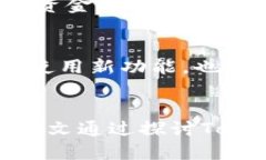 未写入关键词未写入引言