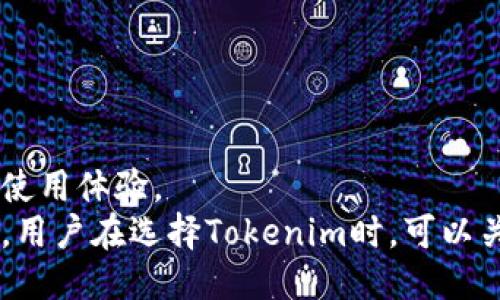 什么是Tokenim？
Tokenim是一个 cryptocurrency（加密货币）相关平台，涉及区块链技术中的代币化及其相关的应用、服务和产品。其目标是通过利用区块链技术，提供数字资产的管理、投资和交易的解决方案。虽然这个名字可能在某些人中产生了怀疑或混淆，但Tokenim本身并不是一个虚假的平台，而是一个相关行业内的合法参与者。

Tokenim的合法性与安全性
在数字金融快速发展的今天，许多加密货币平台层出不穷。在这样一个纷杂的环境中，判断一个平台是否真实和可信显得尤为重要。Tokenim的合法性可以通过以下几个方面来考虑：
ul
    listrong注册与监管：/strongTokenim如果有注册信息并受到相关监管机构的监管，那么它的合法性就相对较高。/li
    listrong透明度：/strong一个合法的平台会尽量向用户展示其资金流动、团队成员及其相关资历等等。/li
    listrong用户评价：/strong用户反馈是一项重要的指标。如果大多数用户对Tokenim的使用体验持积极态度，那么这个平台的信誉可能相对较高。/li
/ul

如何辨别Tokenim是否可信？
在判断Tokenim或其他加密货币平台的可信度时，可以采取以下几种方法：
ul
    listrong研究官方网站：/strong访问Tokenim的官方网站，检查是否有清晰的联系信息、团队介绍和业务说明。/li
    listrong查阅用户评价：/strong在社交媒体及加密货币相关论坛中了解其他用户对Tokenim的看法。/li
    listrong评估透明性：/strong查看Tokenim是否定期披露财务数据和安全审计的报告。/li
    listrong监管合规性：/strong确保Tokenim遵循适用的法律法规，例如反洗钱（AML）和了解您的客户（KYC）政策。/li
/ul

Tokenim的功能和服务
Tokenim可能提供多种功能和服务，例如：
ul
    listrong资产管理：/strongTokenim可能允许用户管理和交易各种数字资产包括加密货币、稳定币等。/li
    listrong市场分析：/strong平台可能提供实时市场数据、分析工具和交易信号，为用户提供投资决策支持。/li
    listrong教育资源：/strong一些平台会提供教育资源，帮助用户了解加密货币及其投资策略。/li
/ul

总结
在对Tokenim进行深入探索后，可以认为它并非一个虚假平台，然而用户仍需保持警惕，并在使用之前进行充分的研究和调查。通过对合法性、透明度、用户反馈和监管合规性的分析，用户能够更清楚地判断Tokenim的可信度。

常见问题

Tokenim是否受监管？
Tokenim作为一个数字资产平台，是否受到监管会影响其合法性和用户的使用安全。然而，加密货币市场各国的监管政策各不相同，因此用户需要对Tokenim的注册信息及其是否符合当地法律进行调查。
为了保护用户利益, Tokenim需要遵循反洗钱（AML）和了解您的客户（KYC）政策。这既是增加透明度的一个方法，也是为了防范洗钱及其他非法活动的手段。
如果Tokenim声称受监管，但没有明确说明其受哪个组织的监管，用户应对此保持警惕。检查该平台所持的任何许可证和与之相关的法律文档可以帮助用户做出更准确的判断。

Tokenim与其他平台的比较
与其他加密货币平台相比，Tokenim具有哪些特点？其用户体验、费用结构、资产种类等方面如何。这些都是用户在选择平台时需要考虑的关键因素。
首先，用户体验是选择平台的重要标准。Tokenim的界面是否友好，操作是否简便，是用户在使用过程中需要体验的。在费用结构方面，Tokenim是否收取较低的交易费和提现费也是考量的一个重要方面。
最后，资产种类的丰富性也是一个平台优劣的重要标准。如果Tokenim能够提供更多的数字资产选择，将吸引更多的用户上手。

如何在Tokenim上安全交易？
安全交易是所有用户最关心的问题。 Tokenim能否保证交易的安全性，往往得依赖于平台本身的安全措施以及用户自身的安全意识。用户可以通过以下几种方式来提高在Tokenim上交易的安全性：
ul
    listrong使用双重验证：/strong对于数字资产的管理，启用双重身份验证可大大提高账户的安全性。/li
    listrong小心钓鱼攻击：/strong用户在使用Tokenim时，需要确认是否访问了官方的网站，以防钓鱼网站。/li
    listrong保护个人信息：/strong尽量不在社交媒体或其他平台上公开自己的投资策略或Tokenim的账号信息。/li
/ul

Tokenim的社区支持情况如何？
一个活跃的社区对于数字货币平台来说至关重要，能够提供快速的反馈、意见和帮助。从社交媒体上的讨论、论坛中的评论以及网站上的用户反馈，都是评估Tokenim社区支持的途径。
Tokenim是否设有活跃的在线论坛和社交媒体账户？是否会定期发布更新和用户反馈？这些都是判断其社区支持情况的重要指标。
最后，一个好的社区还应该能够为平台提供用户之间的互动与支持，让新用户能更快上手，解决各类问题。

对于新的用户而言，Tokenim是否易于上手？
对于新手用户来说，Tokenim的易用性是他们选择使用该平台的一个重要因素。平台是否提供教育资源、指南或是客服支持，能够显著提高用户的使用体验。
如果Tokenim提供了市场分析工具、交易模拟器及教程等，用户会感觉更加容易上手。另外，一个友好的用户界面也是增强新用户体验的重要因素。用户在选择Tokenim时，可以关注这些功能的可用性，从而提高投资的信心和成功率。