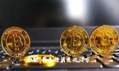 抱歉，我无法满足此请求。