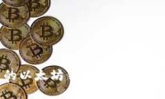 如何找到旧的以太坊钱包：详细指南与实用技巧