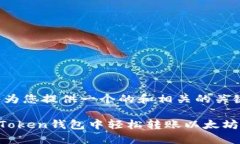 好的，我将为您提供一个