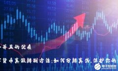 思考一个并且的优质加密