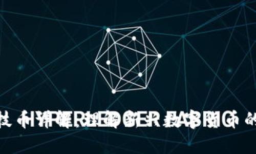 数字货币科技币详解：理解新兴数字货币的趋势与影响