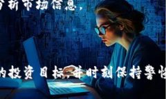   数字货币的未来：趋势分析与市场预测 /  guan