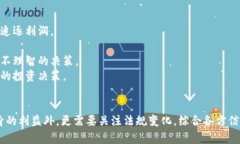    兑换数字货币是否合法？法律法规解析与实践