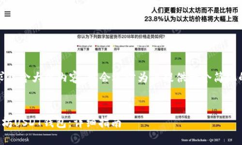 提示：您的请求包含大量内容，我会逐步为您提供一个简化的答案和框架。


如何注册以太坊USDT钱包：详细指南
