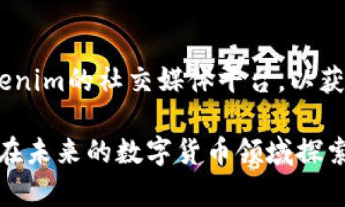   如何解决Tokenim钱包恢复后资产看不到的问题 / 
 guanjianci Tokenim钱包,恢复钱包,数字资产,钱包安全 /guanjianci 

随着数字货币的普及，各种数字货币钱包也逐渐进入大众的视野。Tokenim钱包依靠其安全性和便捷性，成为了许多用户的选择。然而，有些用户在恢复Tokenim钱包后，发现自己的数字资产不翼而飞，这种情况不仅令人困惑，也引发了不少用户的担忧。那么，Tokenim钱包恢复后资产看不到的原因是什么？又该如何解决这一问题呢？接下来，我们将深入探讨这个话题，并提供详细的解决方案。

Tokenim钱包恢复的基本原理
在深入探讨问题之前，首先需要了解Tokenim钱包的基本原理。Tokenim钱包是一款用于储存、发送和接收数字货币的软件工具。用户在创建钱包时，会生成一组私钥和公钥。私钥是用户控制和管理其数字资产的凭据，而公钥则用于接收资金。

恢复钱包通常意味着用户输入他们的助记词、私钥或其他能够重新生成钱包信息的凭证。通过这些信息，钱包能恢复用户的资产地址，理论上，用户之前的所有资产应当能够被识别和显示。但是，很多用户会面临资产看不到的现象，这里有几个可能的原因。

资产看不到的原因一：助记词错误
许多用户在恢复钱包时，可能由于输入错误的助记词或私钥导致资产无法显示。助记词通常是由一组随机单词组成的，用于帮助用户恢复钱包。在输入时，用户一定要确保每个单词的拼写是准确的。如果有一个字母或单词错误，钱包将无法正确识别对应的资产地址，从而导致资产显示不出来。

建议用户在输入助记词时，仔细核对每一个单词；可以在纸上写下来，避免因手指打错而导致的错误。此外，助记词的顺序也至关重要，任何调整都可能导致无法恢复资产。因此，在恢复钱包之前，确认助记词的准确性将是非常重要的一步。

资产看不到的原因二：使用了不同类型的钱包
Tokenim钱包有可能提供不同类型的钱包选项，如HD钱包和非HD钱包。如果用户在创建钱包时采用了一种类型，而在恢复时使用了另一种类型，可能会导致数字资产不显示。例如，有些用户在创建HD钱包时只记录了部分助记词或者选择了非HD钱包进行恢复，这样会导致钱包无法识别该资产地址。

为了解决这个问题，用户在创建和恢复钱包时应尽量使用相同类型的钱包。了解钱包的类型及其特点，能够帮助用户更有效地管理和恢复他们的资产。此外，也建议用户在操作前查看Tokenim官网的帮助文档，了解如何正确操作。

资产看不到的原因三：同步问题
另一个可能导致Tokenim钱包恢复后资产不可见的原因是同步问题。如果用户的网络连接不稳定或者钱包未能与区块链网络进行有效同步，资产信息可能无法加载。数字货币资产的储存和转移建立在区块链技术之上，因此，网络的连接和速度相对重要。

用户在恢复钱包后，可以尝试重新连接网络，或者手动刷新钱包以同步数据。此外，查看Tokenim钱包的网络状态以及与主网的连接情况也将有助于问题的解决。

资产看不到的原因四：资产类型不支持
某些情况下，Tokenim钱包可能不支持所有类型的数字资产如果用户的资产是基于某种特定的代币标准，而Tokenim未能在其支持的资产列表中更新，资产也可能不会显示。

为确保您的资产能够显示，您可以查看Tokenim的官方文档，了解支持的加密货币和代币。一些钱包还会定期更新其支持的资产列表，因此及时关注工具的更新也是必要的。

资产看不到的原因五：技术问题或错误
有时，Tokenim钱包本身可能会因为软件错误或维护而暂时无法正常工作。这是相对少见的情况，但用户有必要时刻留意官方公告和社交媒体更新，了解是否有系统维护或更新。确保你的应用程序是最新版本的，将有助于避免此类问题。

在这种情况下，建议用户定期更新Tokenim钱包，并及时寻求官方的支持。如果问题依然存在，可以将相关信息发送给Tokenim的客服进行进一步的查询和解决。

如何恢复Tokenim钱包的最佳实践
除了认识造成资产看不到的潜在问题，用户还应了解在恢复Tokenim钱包时的最佳实践，以确保数据的安全与资产的可见。这里有几条建议：
ul
    listrong备份助记词：/strong在首次创建钱包时，务必将助记词安全地存储在一个不易被他人发现的地方。/li
    listrong定期更新钱包：/strong确保您的Tokenim钱包始终保持最新版本，以及时获得安全补丁和功能更新。/li
    listrong了解基础知识：/strong了解区块链技术和钱包的工作原理，这将帮助您更好地管理和维护您的数字资产。/li
    listrong联系官方客服：/strong在遇到问题时，及时向Tokenim官方客服联系，获取支持和帮助。/li
    listrong多方测试：/strong在恢复钱包时，可以尝试在不同的设备上进行，以排除设备问题带来的影响。/li
/ul

希望通过本文的阐述，能够帮助遇到Tokenim钱包恢复后资产看不到问题的用户找到解决办法，从而更好地管理和使用他们的数字资产。

相关问题探讨
接下来，我们将讨论与Tokenim钱包相关的五个常见问题，并提供详细的解答，帮助用户更深入地了解这个话题。

问题一：Tokenim钱包的安全性如何？
Tokenim钱包的安全性是用户使用时较为关心的话题。一般而言，数字货币钱包的安全性主要体现在私钥管理上。Tokenim钱包采用了多重加密技术和离线存储方案，在一定程度上为用户的资产提供了保护。用户在使用时也应定期更新钱包版本，以确保其安全性是最新的。

问题二：如何确保数字资产不受损失？
为了确保数字资产不受损失，用户应当采取一系列的预防措施，包括但不限于备份助记词、启用双重身份验证、定期更新软件和避免连接不安全的网络。此外，在进行资产转移时，应确认接收方地址的准确性，以避免错误转账造成资产损失。

问题三：若助记词丢失该如何处理？
助记词丢失几乎意味着用户无法再恢复他们的钱包，因为助记词是连接用户账户和区块链资产的唯一钥匙。因此，用户在创建钱包时务必要认真对待助记词的备份。在助记词丢失后，唯一的解决方案就是查找备用备份或接受不可恢复的事实，尽量在日常使用中做好安全措施。

问题四：Tokenim钱包怎样保障用户隐私？
Tokenim钱包通过去中心化的架构为用户提供了良好的隐私保护。用户的私钥始终保存在个人设备中，而非存储在厂商的服务器上。此外，Tokenim钱包也未对子账户的交易记录进行集中化管理，有效保护用户的交易隐私。但是，用户在交易时也应选择信任的网络环境，以免受到网络攻击的威胁。

问题五：如果遇到技术支持问题，应该如何联系Tokenim？
用户在遇到技术问题时，可以通过Tokenim的官网进行技术支持。通常，Tokenim会提供在线客服、邮件支持及社区支持等多种方式供用户使用。此外，如需快速更新状态，可以关注Tokenim的社交媒体平台，以获得即时的公告和支持信息。

综上所述，Tokenim钱包的恢复过程中，用户面临的资产看不到的问题其实可以通过多个角度进行分析。了解相关知识和最佳实践，将帮助用户更有信心地管理自己的数字资产，从而在未来的数字货币领域探索更大的可能性。