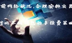   如何在Tokenim钱包中发送