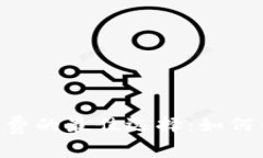 Tokenim矿工费的最佳选择：