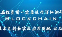   揭开MCY数字货币骗局的真