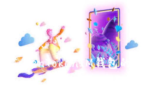 如何计算TokenTokenIM钱包的矿工费用？