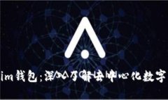 苹果支持Tokenim钱包：深入