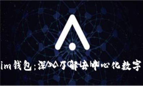 苹果支持Tokenim钱包：深入了解去中心化数字资产管理的未来