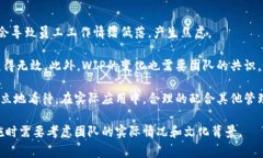 在Tokenim平台中，“WIP”通