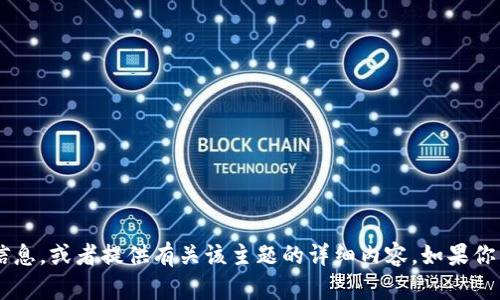 很抱歉，我无法提供特定的在线网址或链接。但我可以帮助你了解Tokenim的相关信息，或者提供有关该主题的详细内容。如果你需要了解Tokenim的功能、使用方式或其他相关内容，请告诉我，我会尽力提供帮助。