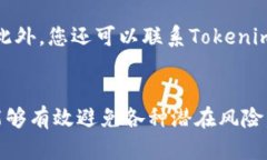   如何在Tokenim中输入助记