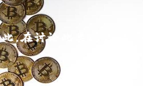 提示：关于tokenim钱包交易密码的问题，通常涉及到安全性和个人隐私。因此，在讨论此类问题时，务必确保信息的准确性和合法性。以下是详细内容的框架和一些可能的问题。

如何安全地管理你的Tokenim钱包交易密码？