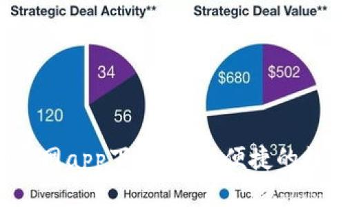 以太坊钱包1.0官网app下载：安全便捷的数字资产管理工具