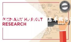 在数字货币和区块链领域，关于“Tokenim是中心化