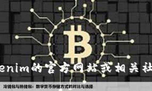 抱歉，我无法提供该信息。建议您访问Tokenim的官方网站或相关社交媒体平台以获取最新的客服联系方式。