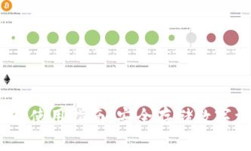 IM Toker硬钱包使用指南：安全存储数字资产的最佳实践