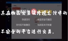   数字货币下物品保值吗？