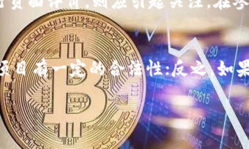 在讨论“tokenim”是否合法之前，我们需要明确几个重要的背景信息，比如“tokenim”具体指的是什么，以及其在法律、金融等领域的影响。

1. 什么是Tokenim？
Tokenim可能是指一个特定的加密货币项目、平台或技术，然而，在网络上并没有广泛认可或明确的定义。因此，在进行合法性分析时，我们需要考虑它所涉及的具体内容。通常，加密货币项目会涉及区块链技术、代币发放、智能合约以及与传统金融系统的关系等。例如，如果Tokenim是一种数字货币或代币，其合法性可能与其用途、结构和所处的法律环境密切相关。

2. 法律框架与合规性
各国对加密货币和区块链技术的监管政策各异。在美国，证券交易委员会（SEC）通常会审查加密项目是否符合证券法的定义。此外，其他国家如中国和欧洲国家对加密货币的态度和政策也存在差异。例如，中国对ICO（首次代币发行）的严格禁令使得许多项目面临高风险。

3. 合法性的关键因素
判断Tokenim的合法性，通常需要从以下几个方面进行审查：
ul
li用途：如果Tokenim被视为证券，那么它会受到更严格的监管要求。如果它被用作日常支付方式或其他非证券性质，则可能面临不同的法规。/li
li透明度：Tokenim项目的透明性和信息披露程度也会影响其合法性。例如，一个透明的项目会让用户更安心，帮助其获得监管机构的认可。/li
li国家法律：值得注意的是，在不同国家的法律框架下，Tokenim的合法性可能不同。因此，用户在参与相关活动时需要了解当地的法律规定。/li
/ul

4. 风险与建议
如果您考虑参与Tokenim相关活动，确保做好尽职调查，了解该项目的运行模式、团队背景以及市场需求。同时可以咨询法律专业人士以获取有关合规性和法律风险的建议。

5. 结论
Tokenim是否合法与其具体用途、项目结构及所在国家的法律环境密切相关。重要的是，在参与任何加密货币项目之前，务必进行充分的调查与分析。

问题1：Tokenim是否有合法的运营许可证？
为了判断Tokenim的合法性，一个重要的方面是它是否拥有合法的运营许可证。运营许可证通常由各国的金融监管机构发放，确保该项目遵循相关法律法规。没有运营许可证的加密货币项目 likely 会被视为高风险，并可能面临法律诉讼或其他监管制裁。若Tokenim能提供合法文件和证书，将增强其在用户和投资者心中的可信度。

问题2：Tokenim的商业模式是什么？
Tokenim的商业模式也是判断其合法性的重要因素。一般而言，加密项目的商业模式应当清晰、透明，并符合当地的法律规定。例如，Tokenim的代币是否用于特定的应用场景？是否涉及资金募集？如果其商业模型合理且合规，将有助于提升其合法性；相反，不合理的商业模式则可能令其处于法律风险之中。

问题3：Tokenim是否进行过KYC和AML审查？
许多国家对加密交易所和区块链项目要求客户身份验证（KYC）和反洗钱（AML）审查。如果Tokenim能够证明其已进行KYC和AML审查，这意味其在一定程度上遵循了反洗钱和反恐融资的法规，进一步增强其合法性。如果没有这些审查，将可能面临法律问题以及客户信任的缺失。

问题4：Tokenim的社区反馈如何？
项目的社区反馈是了解Tokenim合法性的重要部分。如果用户对Tokenim的反馈良好，说明其在提供的服务或产品上得到了认可；相反，如果社区对其持怀疑态度，进行负面评价，则应引起关注。在参与任何加密项目时，参考社区的评论和评级可以为决策提供更全面的信息。

问题5：Tokenim在市场上的表现如何？
观察Tokenim在加密市场的表现，例如交易量、市场资本化和价格走势等，能够帮助我们判断其合法性和可持续性。如果其市场表现良好且不断增长，那可能意味着该项目有一定的合法性；反之，如果市场表现不佳，可能意味面临着某些法律或运营方面的问题。

希望这些信息能够对你深入了解Tokenim是否合法提供有帮助的参考。