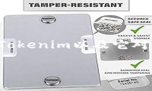 关于“Tokenim支持LTC吗”的问题，我们可以深入探讨加密货币交易平台Tokenim以及它对莱特币（Litecoin, LTC）的支持情况。以下是一个关于该主题的详细解析。

Tokenim最新动态：莱特币（LTC）支持情况详解