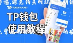   如何将TokenIM中的代币转