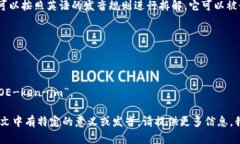 “tokenim”这个单词的发音