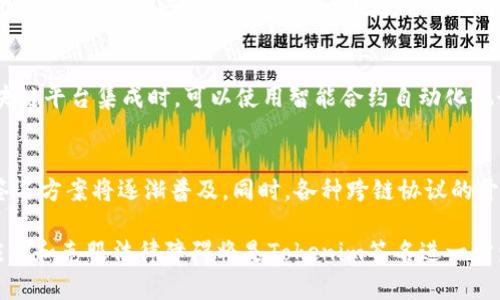   了解Tokenim签名：如何保障数字交易的安全性 /   
 guanjianci Tokenim, 数字签名, 安全性, 区块链技术, 加密货币 /guanjianci 

在当今数字经济时代，随着区块链技术和加密货币的发展，Tokenim作为一种新兴的数字签名技术，正在受到越来越多行业的关注。Tokenim签名的核心价值在于其能够提供强大的安全性，为数字交易和信息交换保驾护航。在接下来的内容中，我们将深入探讨Tokenim签名的工作原理、它与传统签名的区别、应用场景以及相关的法律和技术问题。

一、Tokenim签名的基本概念

数字签名是一种数学方式，用于验证信息的真实性和完整性。Tokenim签名作为数字签名的一种，通常基于区块链和加密算法。用户可以通过Tokenim签名对数字信息进行标识，从而确认该信息的来源和未被篡改。

Tokenim签名的主要作用是保障交易的安全性。通过加密技术，Tokenim确保了信息的机密性和不可否认性。即使在开放网络环境中，Tokenim也能确保数据传输的安全，防止恶意攻击者伪造信息或进行身份盗用。

二、Tokenim签名的工作原理

Tokenim签名的工作原理可以用以下几个步骤来概述：

1. **信息准备**：首先，用户需要准备好待签名的信息，例如交易记录或合同内容。

2. **哈希处理**：将待签名的信息通过哈希函数转化为固定长度的哈希值。哈希函数具有不可逆性，即从哈希值无法还原出原始信息。

3. **加密签名**：用户使用自己的私钥对生成的哈希值进行加密，从而生成唯一的数字签名。此过程确保只有持有私钥的用户才能生成有效的签名。

4. **验证过程**：接收方在收到带有数字签名的信息后，可以使用发送方的公钥对签名进行解密，重新生成哈希值，与原始信息的哈希值进行比较。如果两个哈希值匹配，表明信息未被篡改且可信。

三、Tokenim签名与传统签名的区别

1. **安全性**：Tokenim签名利用强加密技术，提供了比传统手写签名更强的安全性。传统签名容易受到伪造，而Tokenim签名由于涉及私钥的管理，伪造难度大大增加。

2. **可追溯性**：Tokenim签名的每一次操作都在区块链上记录，具备高度的可追溯性。而传统签名的验证通常依赖文书证据，追溯性相对较弱。

3. **效率**：Tokenim签名可以快速验证，大幅提高了交易和信息交换的效率。传统签名通常需要实体纸质文档的处理，耗时耗力。

4. **成本**：交易流程的自动化使得Tokenim签名在长远的应用中具有较低的操作成本，而传统签名通常需要中介服务，增加了成本。

四、Tokenim签名的应用场景

Tokenim签名在多个领域都有重要的应用场景，包括但不限于以下几个方面：

1. **金融交易**：在加密货币交易和金融合约中，Tokenim签名确保各方交易的安全和有效，避免欺诈和拒绝服务攻击。

2. **法律合同**：数字合约借助Tokenim签名实现了无需中介的法律效力，增加了合约的透明性与可信度。

3. **身份认证**：在互联网环境中，Tokenim签名可用于身份的安全验证，提高了访问控制的可靠性。

4. **物联网**：Tokenim签名为物联网设备间的通信提供了安全保障，防止了数据的篡改和伪装。

五、Tokenim签名的法律与技术挑战

尽管Tokenim签名具备众多优点，但在实际应用中也面临一些法律和技术挑战：

1. **法律认定**：不同国家和地区对数字签名的法律认可程度不同，可能会影响Tokenim签名的法律效力。

2. **私钥管理**：私钥的安全存储和管理至关重要，一旦私钥泄露，可能导致信息被篡改和财产损失。

3. **技术复杂性**：Tokenim签名的实现和使用需要用户具备一定的技术能力，不当使用可能导致安全漏洞。

4. **跨平台兼容性**：不同区块链平台的技术标准差异，可能影响Tokenim签名在不同环境中的使用和验证。

六、常见问题解析

1. Tokenim签名的实际应用有哪些成功案例？
Tokenim签名在多个行业中已有成功的应用案例。例如，在金融行业，一些区块链平台利用Tokenim实现了无缝的跨境支付，显著减少了交易时间和成本。在医疗行业，数字签名被用于患者记录的授权访问，确保数据隐私和合规。同时，一些大型企业正在利用Tokenim其供应链管理，通过数字签名保障每个环节的透明性和真实性。

2. 如何确保私钥的安全储存以及管理？
私钥的安全储存是Tokenim签名使用中的关键。有效的管理策略包括使用硬件钱包进行离线存储、定期备份私钥数据、使用多重签名机制等。此外，教育用户关于私钥管理的重要性、识别钓鱼攻击及其他社交工程攻击也是极为重要的安全措施。

3. Tokenim签名是否适用于所有类型的交易？
虽然Tokenim签名在保障交易安全方面非常有效，但并不适用于所有类型的交易。一些小额、低频的交易可能因为成本和便利性理由，不适合采用Tokenim签名。对于这些交易，传统的电子签名可能已经足够。另一方面，在需要高安全性的高价值交易中，Tokenim签名的优势则显而易见。

4. Tokenim签名如何与其他安全措施结合使用？
Tokenim签名可以与其他安全措施结合使用，以增强整体安全性。例如，与两步验证结合，可以在用户进行重要交易时增加一层安全保护。此外，在与区块链平台集成时，可以使用智能合约自动化执行条件，确保合约条款的遵循，也能提升安全水平。

5. 未来Tokenim签名技术的发展趋势是什么？
未来Tokenim签名技术的发展趋势将主要集中在提升用户体验、增强互操作性和增强隐私保护等方面。随着技术的不断进步，更加智能化和自动化的签名方案将逐渐普及。同时，各种跨链协议的开发将促进Tokenim签名在多个生态系统中的应用，提高其可用性和灵活性。

综上所述，Tokenim签名在数字交易中的价值不容小觑，它不仅增强了交易的安全性，还为不同领域的创新提供了新的机遇。处理私钥的保险、推广其应用和克服法律障碍将是Tokenim签名进一步发展必经的关键步骤。在不断演变的数字化环境中，Tokenim签名无疑将发挥越来越重要的作用。
