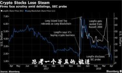 思考一个并且的，放进