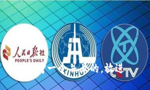 思考一个并且的，放进