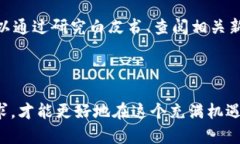   国内支持交易数字货币的