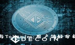 比特派与Tokenim：用户偏好