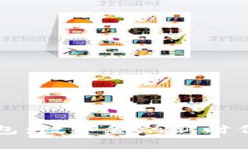 IM与麦子钱包：数字金融新时代的完美结合