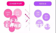 思考一个并且的优质以太