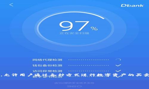 在Tokenim中，人民币（CNY）的代号通常为“CNY”或者“RMB”。Tokenim是一个加密货币交易平台，允许用户通过各种方式进行数字资产的买卖。人民币作为中国的法定货币，也在一些加密货币交易所中进行交易，接受用户的法定货币转账。

如果你对Tokenim相关的具体问题或其他加密货币相关的信息有兴趣，请告诉我！