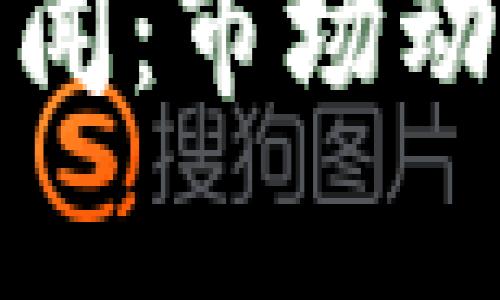 : 周四数字货币新闻：市场动态与投资趋势分析