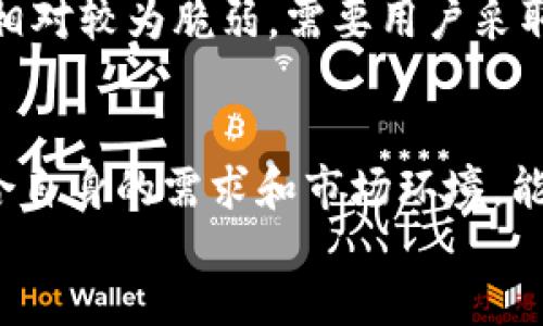 比较实用的数字货币钱包：如何选择最合适的加密资产存储方式/

数字货币钱包, 加密资产, 比较, 钱包类型/guanjianci

div
    随着区块链技术的普及，数字货币作为一种新兴的资产类别，其存储和管理也成为越来越多用户关心的话题。在这篇文章中，我们将深入探讨数字货币钱包的类型、功能及选用标准，帮助用户选择最实用的数字货币钱包，确保其加密资产的安全与便捷。
    
    什么是数字货币钱包？
    数字货币钱包是一个用于存储、发送和接收加密货币的工具，它类似于传统银行账户，但管理的却是数字资产。数字货币钱包的类型主要分为热钱包和冷钱包，热钱包通常在线使用，而冷钱包则是离线的存储方式。
    
    热钱包与冷钱包的优劣对比
    热钱包：
    热钱包是指持续在线的钱包，通常方便快速交易，适合经常使用数字货币的人。其优点包括交易速度快、使用方便。缺点是安全性较低，易受到黑客攻击。
    
    冷钱包：
    冷钱包则是一种将私钥离线存储的钱包，通常以硬件或纸质形式存在。优点是安全性高，不易被黑客入侵，适合长期投资者。缺点是使用不够方便，交易时需将资产转入热钱包。
    
    如何选择数字货币钱包？
    选择数字货币钱包时，需要考虑几个因素：
    ol
        li安全性：选择具备多重身份验证和加密手续的高安全性钱包。/li
        li使用便利性：确保钱包能够方便地进行交易和管理资产。/li
        li支持币种：选择支持自己拥有的数字货币的钱包。/li
        li社区和支持：选择拥有良好社区支持和客户服务的钱包。/li
    /ol
    
    市场上流行的数字货币钱包推荐
    以下是一些知名的数字货币钱包推荐：
    ul
        listrongCoinbase Wallet/strong - 用户友好、支持多种币种，适合新手。/li
        listrongLedger Nano S/strong - 硬件钱包，安全性高，适合长期存储。/li
        listrongExodus Wallet/strong - 界面简洁，支持多种资产，适合交易。/li
        listrongTrust Wallet/strong - 官方钱包，安全且功能丰富，支持DApp。/li
    /ul
    
    数字货币钱包的安全技巧
    为了保护自己的数字资产，用户应遵循以下安全技巧：
    ol
        li定期更新钱包软件，修复漏洞。/li
        li使用复杂密码，并启用双重认证。/li
        li不要在公共网络下交易，确保连接安全。/li
        li备份私钥和助记词，存放在安全的地方。/li
    /ol
/div

常见问题解答

h41. 数字货币钱包如何工作？/h4
数字货币钱包通过管理用户的私钥（Private Key）和公钥（Public Key）工作。公钥类似于银行账户号码，可以用于接收资金，而私钥则相当于密码，任何人拥有私钥就能够控制该钱包中的资产。钱包本身并不实际存储币，而是通过区块链记录用户的所有交易。

h42. 冷钱包和热钱包适合哪些用户？/h4
对于经常进行小额交易或投资的新手用户，热钱包是一个不错的选择，可以快速方便地进行交易。而对于长期投资者或大额持有者，冷钱包则更为合适，因为它能提供更高的安全性，保护用户的资产不被黑客攻击。

h43. 如何备份我的数字货币钱包？/h4
备份数字货币钱包非常重要。大多数钱包都提供助记词或私钥的导出选项。用户应该将这些信息保存到安全的地方，如纸质文档或安全的数字存储设备，并确保可以在需要时轻松访问。

h44. 使用数字货币钱包有哪些费用？/h4
用户在使用数字货币钱包时可能会面临多种费用，包括交易手续费、转账费用以及部分钱包可能收取的维护费。具体费用因钱包而异，用户在选择之前应检查相应的费用结构。

h45. 数字货币钱包安全吗？/h4
数字货币钱包的安全性取决于多个因素，包括钱包的类型、用户的安全实践和当前的网络环境。热钱包虽然方便，但相对较为脆弱，需要用户采取额外的安全措施；而冷钱包则因其离线特性一般被认为更为安全。

div
    总结来说，选择一款合适的数字货币钱包是确保数字资产安全的第一步。用户在了解不同类型钱包特性后，结合自身的需求和市场环境，能够作出更好的决策。希望通过本文的介绍，能为您在数字货币投资和管理中提供帮助。
/div