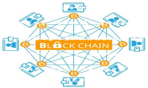   解决TP钱包以太坊矿工费不足问题的全面指南 / 

 guanjianci TP钱包,以太坊,矿工费,解决方案 /guanjianci 

在数字货币迅速发展的今天，TP钱包成为越来越多用户的选择。然而，许多用户在使用TP钱包进行以太坊转账时，常常会碰到矿工费不足的问题。矿工费（Gas fee）是以太坊网络中用户进行交易所需支付的费用，它直接影响着交易的顺利进行。若矿工费不足，用户的交易可能无法被矿工确认。这篇文章将深入探讨TP钱包以太坊矿工费不足的原因，以及如何有效解决这个问题。

矿工费的概念与功能
在讨论如何解决TP钱包以太坊矿工费不足的问题之前，首先我们需要了解什么是矿工费。在以太坊网络中，矿工费是用户为了完成交易向网络矿工支付的费用。矿工通过处理网络上的交易，确保以太坊网络的有效运行，而矿工费则是矿工的经济激励。

矿工费的高低是由以太坊网络的拥堵程度、所需的交易处理速度等多种因素共同影响的。在网络繁忙时，矿工费会相应增加，这是因为矿工优先处理支付更高矿工费的交易。因此，合理设置矿工费对于保证交易的及时确认非常重要。

TP钱包中的矿工费设置
TP钱包在进行以太坊交易时，会根据网络状况自动为用户计算建议的矿工费。然而，用户也可以根据自身需求和网络状况手动调整这一费用。如果设置的矿工费过低，尤其是在网络繁忙的时段，交易可能会受到影响，从而导致“矿工费不足”的问题出现。

在TP钱包中，用户可通过以下步骤来检查和设置矿工费：
ul
  li打开TP钱包应用，选择“发送”界面。/li
  li填入接收方地址和转账的以太坊数量。/li
  li查看系统自动显示的矿工费，若需要更改，可以手动调整费率。/li
  li确认交易并提交。/li
/ul

矿工费不足的常见原因
用户在使用TP钱包过程中，可能会遇到矿工费不足的情况。以下是一些常见的原因：
ul
  listrong网络拥堵：/strong在网络交易高峰期，矿工费往往上涨，用户未及时调整可能导致设置的费用不足。/li
  listrong矿工费估算错误：/strong虽然TP钱包会提供建议的矿工费用，但在极端情况下，系统的估算可能不够准确。/li
  listrong用户心态：/strong为了节省费用，部分用户会设置一个较低的矿工费用，导致交易无法被及时处理。/li
/ul

如何解决TP钱包以太坊矿工费不足的问题
面对矿工费不足的问题，用户可以采取以下措施进行解决：

h4调整矿工费/h4
如前所述，用户可以在TP钱包中手动调整矿工费。在交易提交前，检查网络状况并合理设置费用，确保其在当前网络情况下足够支付。

h4等待并重新提交交易/h4
如果已提交的交易因矿工费不足未被确认，用户可以选择等待一段时间，然后尝试重新发送交易。在网络状况改善时，再次提交交易并设置更高的矿工费。

h4使用手续费更低的时间段/h4
用户可以关注以太坊网络的拥堵情况，选择在非高峰时段进行交易。此时，矿工费相对较低，可以节省一部分交易成本。

相关问题探讨

h4问题1：如何合理设置TP钱包的矿工费？/h4
合理设置TP钱包的矿工费是确保交易顺利开展的重要一步。首先，用户可参考当前以太坊网络的矿工费市场信息，选择合适的费率。各大交易平台及网站会提供实时矿工费数据，用户可以通过这些数据判断适合的费用。同时，TP钱包也会提供网络情况的估算，用户可根据这一信息作出灵活调整。此外，用户需牢记，不同的交易时间节点矿农费差异较大，待在网络较为稳定时进行交易，有可能会获得更加划算的矿工费率。

h4问题2：为何以太坊的矿工费会如此波动？/h4
这主要与以太坊的网络机制有关。以太坊的交易需要矿工来确认，矿工通常会优先处理那些支付高额矿工费的交易。因此，在网络繁忙时，很多用户会提高自己的费用以提高交易优先级，从而导致整体矿工费上涨。反之在网络冷淡时，矿工费自然会下降。此外，某些特定事件（如ICO热潮、市场行情波动等）都会影响矿工的负载，时时刻刻都可能出现费用大幅波动的情况。

h4问题3：如果我的交易一直未被确认，我该怎么办？/h4
如果用户的交易在几小时内依然未被确认，建议首先检查当前的矿工费设置与网络拥堵情况。这时候用户可以选择在TP钱包内找回未确认的交易（如果设置了相应的选项），或是向交易矿工支付更高的费用重新提交交易。此外，通常许多钱包提供了可选择修改未确认交易的选项，用户也可以尝试。再次确认、调整费用后，重新提交清晰的转账需求，会帮助提升交易的优先确认率。

h4问题4：做什么可以避免矿工费不足？/h4
避免矿工费不足的问题，用户可以采取多种措施。首先，及时关注以太坊网络的交易流量，特别是在高峰时段，用户尽量调整自己的费用，与市场去匹配。其次，在使用TP钱包转账前，用户可预先设置一个高于当前市场费用的值，以保障交易被及时确认。最重要的是，用户应当培养良好的使用习惯，熟悉各种钱包设置与费用调整，确保随时掌握自己交易的完整控件。

h4问题5：什么是以太坊Gas Price的最佳实践？/h4
对于以太坊Gas Price的最佳实践，建议用户采取动态调整的方法。在每次交易时都需检查网络情况，设定一个合理的Gas Price，通常未饱和时适度设置的Gas Price有可能保证交易顺利。同时，利用一些服务平台来查看并推荐当前最佳的Gas Price会更加精准。此外，用户也可采纳分批交易、动态转账等方法，尽量把交易成本控制在一个合理范围，从而避免高峰时段带来的支出和大规模费用波动的风险。

总结而言，TP钱包以太坊矿工费不足的问题虽然常见，但通过合理的设置、关注市场动态及加强使用习惯，用户完全可以有效地解决这一问题。希望这篇文章能够帮助到有需要的用户，让大家在数字货币交易中更加顺畅。