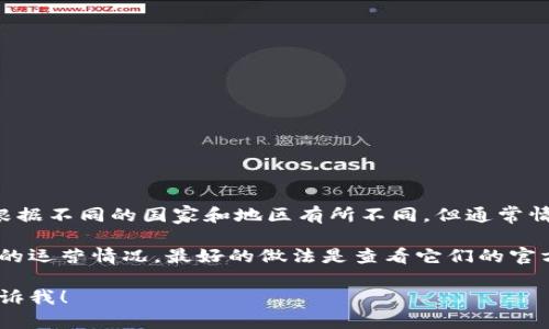 Tokenim是一个与区块链和数字货币相关的平台。它的具体属性和定位可能会根据不同的国家和地区有所不同，但通常情况下，它是一家与区块链技术、cryptocurrency（加密货币）相关的公司或服务。

如果你想了解Tokenim的起源、它是否属于某个特定国家或地区、以及它在全球的运营情况，最好的做法是查看它们的官方网站或相关的社交媒体资料，以获取最新和最准确的信息。

如果你需要更详细的信息，或者关于Tokenim的具体功能和服务的介绍，可以告诉我！