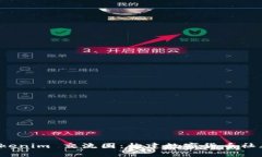 探索 Tokenim 交流圈：构建