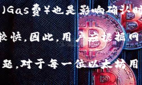   以太坊钱包地址解析：哪个公司提供你的以太坊地址？ / 

 guanjianci 以太坊, 钱包地址, 区块链, 数字货币 /guanjianci 

随着区块链技术的发展，以太坊作为第二大数字货币平台，其钱包地址的重要性逐渐凸显。每个用户在进行以太坊交易、持有以太坊资产时，都离不开一个有效的钱包地址。然而，许多用户对以太坊钱包地址的来源和相关公司仍存在一些疑问。接下来，我们将详细探讨这个话题。

### 什么是以太坊钱包地址？

以太坊钱包地址是一个用于接收和发送以太坊（ETH）及其基于以太坊平台发行的代币的唯一标识符。以太坊地址通常由42个字符组成，以“0x”开头，后面跟随40个十六进制字符。例如，0x742d35Cc6634C0532925a3b844Bc454e4438f44e就是一个标准的以太坊地址。

在以太坊网络中，钱包地址是一种公钥的表示形式，与之对应的还有一个私钥，私钥是用来控制钱包资产和进行签名交易的秘密信息。无论是个人用户、企业还是开发者，所有需要操作以太坊资产的实体都必须拥有一个以太坊钱包地址。

### 哪些公司提供以太坊钱包地址？

以太坊钱包地址并不属于某一特定公司。相反，它是通过使用以太坊钱包软件或服务生成的。许多公司和项目为用户提供了以太坊钱包的创建和管理服务，包括但不限于一系列硬件钱包、软件钱包、交易所等。以下是一些知名的以太坊钱包提供者：

1. **MetaMask**：一个流行的浏览器扩展和移动应用，允许用户创建以太坊钱包地址并与以太坊区块链直接交互。用户可以轻松地发送和接收以太坊资产，同时访问去中心化应用（dApps）。

2. **MyEtherWallet**：一个开源的以太坊钱包，允许用户生成和管理钱包地址。用户可以选择创建热钱包或冷钱包，确保安全性。

3. **Ledger**：一款硬件钱包，通过物理设备提供高安全性的以太坊地址存储和管理。Ledger硬件钱包与移动设备或电脑相连，支持多个类型的数字货币。

4. **Coinbase**：作为一家大型加密货币交易所，Coinbase提供方便的以太坊钱包，用户在注册交易所账户后自动拥有一个钱包地址。

5. **Trust Wallet**：由Binance推出的多币种钱包应用，用户可在此创建以太坊钱包地址并管理多种数字资产。

### 如何生成以太坊钱包地址？

生成以太坊钱包地址的过程通常如下所示：

1. **选择钱包类型**: 首先，用户需要决定是选择热钱包（如软件钱包）还是冷钱包（如硬件钱包）。热钱包方便使用，但安全性较低；冷钱包虽然使用不太方便，但相对安全。

2. **下载或购买钱包**: 如果选择软件钱包，用户可以下载MetaMask或Trust Wallet等应用；如果选择硬件钱包，用户需要购买Ledger等设备。

3. **设置钱包账户**: 用户通过钱包软件的指引进行设置，创建新的钱包账户，通常还会生成助记词用于备份。

4. **获取钱包地址**: 设置完成后，用户便会获得一个以太坊钱包地址，此地址可用于接收以太坊和其他代币。

值得注意的是，私钥安全性至关重要，用户必须妥善保管，不得与他人共享，以防资金损失。

### 使用以太坊钱包地址的注意事项

在使用以太坊钱包地址时，用户应注意以下几点：

1. **安全性**: 确保从官方网站或可信渠道下载钱包，并使用强密码。此外，备份助记词和私钥，不要在联网设备上保存私钥。

2. **地址检查**: 在进行交易时，请确保将地址复制粘贴，避免手动输入错误。以太坊网络一旦确认交易，无法修改或逆转。

3. **维护隐私**: 如果不希望别人追踪自己的交易记录，用户可以考虑使用隐私保护措施，如混币服务。

4. **了解手续费**: 在每次交易中，用户需要支付一定的网络费用（Gas费），这些费用因网络拥堵情况而异，用户应提前了解。

### 以太坊钱包地址常见问题

#### 问题1：如何恢复以太坊钱包地址？

恢复以太坊钱包地址的方法

恢复以太坊钱包地址的关键在于备份助记词和私钥。在钱包创建初期，用户通常会获得一段助记词（由12到24个单词组成），它是恢复钱包的关键。如果用户忘记了密码或更换设备，可以通过输入助记词恢复钱包。

具体步骤如下：

1. **下载或打开钱包软件**: 如MetaMask、MyEtherWallet等。

2. **选择恢复钱包**: 许多钱包有“恢复”或“导入钱包”选项。

3. **输入助记词或私钥**: 根据提示输入先前备份的助记词或私钥。

4. **设置新密码**: 在恢复钱包后，通常需要设置新密码。

如果助记词或私钥丢失，钱包资产将无法恢复，务必妥善保管。

#### 问题2：以太坊钱包地址可以更改吗？

以太坊钱包地址的可变性

以太坊钱包地址是根据公私钥对生成的。一般来说，一个地址一旦创建，就不会改变，用户也不能随意更改它。如需使用新的钱包地址，用户必须创建一个新的钱包，这是完全独立的地址。

然而，在某些钱包中，例如MetaMask，用户可以创建多个钱包账户，每个账户都有不同的地址。这样做的好处是可以分开管理不同的资产。用户可以轻松地在账户间切换，但这些都是独立的地址，不同于对原地址的修改。

#### 问题3：以太坊钱包地址能否用于接收其他币？

陌生币的接收限制

以太坊钱包地址主要用于接收以太坊及基于以太坊的 ERC20 代币。若用户尝试向以太坊地址发送其他币种（例如比特币），这些资产将无法被接收或找回。

不同区块链的地址格式各异，互相之间没有兼容性。因此，务必在转账前确认币种匹配。如果你不确定，可以查看钱包的支持币种列表，或咨询客服。

#### 问题4：如何提高以太坊钱包地址的安全性？

提升以太坊钱包安全性的措施

用户可以采取多种措施提高以太坊钱包的安全性：

1. **使用硬件钱包**: 硬件钱包如Ledger和Trezor，是存储数字资产的安全选择，私钥永远保存在设备中不到网络上。

2. **启用双因素认证**: 对于支持双因素认证的钱包或交易所账户，请务必启用，增加安全性。

3. **定期备份**: 定期备份助记词和私钥，并避免将其保存在易于访问的地方。

4. **防范钓鱼和恶意软件**: 小心电子邮件和网站链接，确保只在官方渠道登录或下载钱包。

#### 问题5：以太坊钱包地址的交易确认时间是多少？

交易确认时间影响因素

以太坊的交易确认时间受多个因素影响，通常在15秒到几分钟之间。然而，在网络拥堵时，确认时间可能会显著延长。交易费用（Gas费）也是影响确认时间的重要因素，支付更高的费用可增加交易被矿工优先处理的可能性。

例如，在网络高峰期，用户可能需要支付额外的Gas费以提高交易确认速度。相反，在网络空闲时，Gas费通常较低，确认时间也较快。因此，用户应根据网络状况和自身需求，合理设置Gas费。

总结来说，以太坊钱包地址是用户在进行以太坊及其代币交易时不可或缺的一部分。理解钱包地址的生成、管理及其安全性问题，对于每一位以太坊用户都至关重要，不断学习和创新，将有助于我们更好地适应这一快速发展的区块链行业。