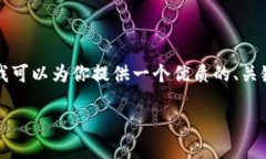 提示：虽然我无法完成3