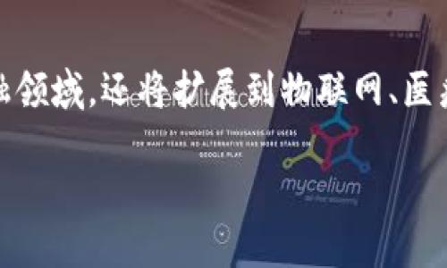   数字货币时代：没手机如何管理和使用数字资产？ / 
 guanjianci 数字货币, 无手机, 数字资产, 钱包安全 /guanjianci 

随着数字货币的迅猛发展，越来越多的人开始关注如何管理和使用这些新型资产。数字货币不仅改变了传统金融交易的方式，同时也带来了多样化的使用场景。然而，有一种情况让很多人困惑：如果没有手机，如何参与数字货币的管理和交易? 本文将深入探讨这个问题。

一、数字货币的基本概念
数字货币，通常是指以电子形式存在的货币，它是由计算机网络生成、存储和交易的。与传统货币相比，数字货币的特点在于去中心化、匿名性和全球化。比特币、以太坊等是目前最为广泛使用的数字货币，其背后基于区块链技术，确保了交易的安全性和透明性。

现代社会中，数字货币趋向于成为一种新的财富形态和交易手段。人们通过各种平台和工具进行交易、投资和管理，可以极大地降低交易成本，同时提高交易效率。

二、数字货币的管理方式
通常，用户通过手机应用程序（如数字钱包）来管理自己的数字货币。这些应用允许用户进行交易、查看余额、发送和接收数字资产等操作。然而，对于那些没有手机或习惯使用电脑的人，他们又该如何管理自己的数字货币呢？

1. **使用桌面钱包**：许多数字货币提供桌面钱包，用户可以在个人电脑上下载和安装。桌面钱包相对于手机钱包而言，安全性更高，适合存储大量的数字资产。用户可以通过加密技术保护自己的钱包，并通过备份恢复私钥以防丢失。

2. **硬件钱包**：硬件钱包是一种物理设备，可以安全地储存私钥，用户无需依赖手机或电脑的在线平台。硬件钱包具有极高的安全性，能够抵御病毒、恶意软件等威胁。用户可以通过连接USB等方式与电脑配合使用，进行交易和资产管理。

3. **通过交易所管理**：即使没有手机，用户仍然可以通过笔记本电脑或台式机访问数字货币交易所账户进行资产管理。不过，需注意的是，将大量资金存放在交易所是不安全的，建议使用短期存放的策略。

三、没有手机的用户如何参与数字货币的交易
对于没有手机的用户，参与数字货币的交易可以依赖以下几种方法：

1. **使用电脑版交易平台**：在没有手机的情况下，用户仍然可以通过个人电脑访问各大数字货币交易平台。许多交易所提供网页交易服务，用户只需在浏览器中登陆即可进行数字货币的买卖。

2. **利用API交易**：一些具有一定技术背景的用户可以使用交易所提供的API接口进行程序化交易。通过编写代码，他们可以设定交易策略，自动化交易过程，而无需手动操作。

3. **学习和掌握基本的交易知识**：没有手机的用户可以选择在宽带网络环境下进行学习，通过观看网络课程、阅读书籍和参加在线研讨会等方式，掌握数字货币交易的基本知识，为未来的交易打下基础。

四、资产安全及风险管理
管理数字货币，尤其是在没有手机的情况下，安全性问题显得尤为重要。以下是一些资产安全的管理建议：

1. **备份私钥和助记词**：用户需要确保自己的私钥和助记词安全备份，最好是将其写在纸上，避免存储在联网的设备中。定期检查备份的有效性以及存储位置的安全性。

2. **定期更新安全措施**：及时更新电脑的安全软件，定期进行杀毒和系统检查，确保交易环境的安全。此外，使用复杂且独特的密码，保障数字钱包和交易所账户的安全。

3. **交易时的谨慎态度**：在进行交易时，尽量选择交易量高的币种和知名度高的交易平台，以降低风险。同时，如果条件允许，利用双因素认证功能强化账户的保护。

五、没有手机的用户可能面临的挑战及解决方法
没有手机的用户在数字货币管理过程中可能面临多种挑战，迫切需要好的解决方案：

1. **交易便利性不足**：没有手机的用户无法随时随地进行交易，若想在瞬息万变的市场中把握机会，可能会错失良机。解决方式是提前做好市场研究，设定好交易策略，利用电脑进行集中管理。

2. **信息获取不便**：在数字货币世界中，新闻和市场动态的及时性至关重要。没有手机的用户可通过设置电脑上的信息推送，使用RSS订阅等工具来获取实时信息。

3. **社交互动受限**：手机往往是群组讨论或社交互动的主要工具，没有手机可能无法及时参与到社区的讨论中。建议注册相关的论坛和社区，通过PC访问进行讨论和交流，获取有价值的信息和建议。

六、总结与展望
尽管没有手机在数字货币交易和管理中会带来一些不便，但通过桌面钱包、硬件钱包和交易所的经验依旧可以有效地参与其中。同时，加强安全意识，持续学习和适应新的交易环境也是非常重要的。

随着技术的发展，未来数字货币管理方式将更加多样化。希望每个用户都能找到适合自己的管理和交易策略，无论有没有手机，都能享受到数字货币带来的便利。

相关问题探讨

1. 数字货币的基础知识有哪些？
在深入了解数字货币之前，用户应掌握一些基础知识，有助于后续的学习和实践。数字货币的基本概念包括去中心化的特性、区块链技术的作用、主流数字货币（如比特币、以太坊等）的特征与价值。这些知识将为用户提供良好的理论基础，使其在参与数字货币交易时更加自信和从容。

2. 数字钱包的类型及其优缺点
数字钱包的类型多样，包括在线钱包、桌面钱包、移动钱包和硬件钱包。每种钱包都有其优缺点，用户需根据自己的需求选择合适的类型。在线钱包方便易用，但安全性相对较低；而硬件钱包虽然安全性很高，但便携性稍差。用户需充分了解各种钱包的特点，以便做出明智的选择。

3. 数字货币交易的常见错误与回避策略
在交易过程中，用户往往会因为缺乏经验造成各种错误，如追涨杀跌、盲目跟风等。为避免这些错误，用户应进行充分的市场调研，理智制定交易策略，并且始终保持警惕。交易观念的转变是一个过程，投资者需要养成良好的交易习惯，以降低风险。

4. 如何增加数字资产的安全性
保护数字资产的安全措施多种多样，比如使用复杂的密码、开启双重验证、定期备份私钥及助记词等。此外，购买硬件钱包进行长久储存也是一种有效的保护方式。安全意识的提升是数字货币管理的核心，用户应时刻保持警惕，避免因小失大。

5. 数字货币未来的发展趋势
随着科技的不断进步，数字货币将迎来更广阔的发展空间。有专家预测，未来数字货币将更加普及，区块链技术的应用将不仅限于金融领域，还将扩展到物联网、医疗、广告等更多行业，形成更加复杂而庞大的生态系统。对用户而言，把握趋势将帮助其在数字货币的浪潮中获得更多的机会与收益。 

以上便是关于“数字货币没手机怎么办”的详细探讨，希望能够帮助没有手机的用户有效管理和使用数字资产。